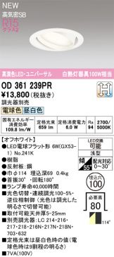 OD361239PR