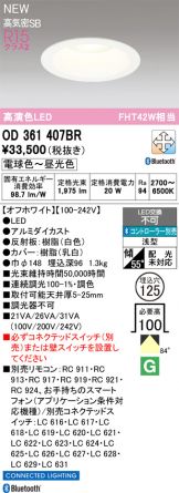 OD361407BR
