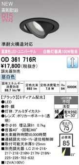 OD361716R