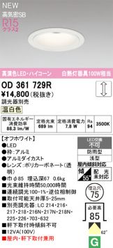 OD361729R