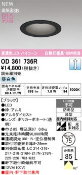 OD361736R