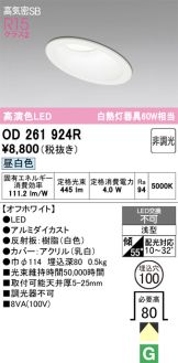 OD261924R