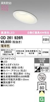OD261926R