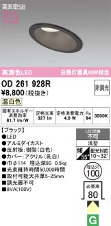 OD261928R
