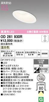 OD261930R