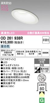 OD261938R