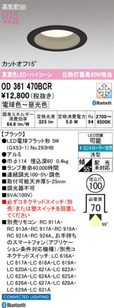 OD361470BCR