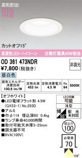 OD361473NDR