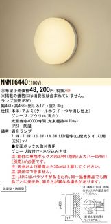 NNN16440