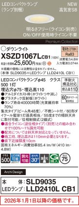 XSZD1067LCB1