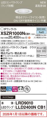 XSZR1000NCB1
