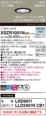 XSZR1001NCB1