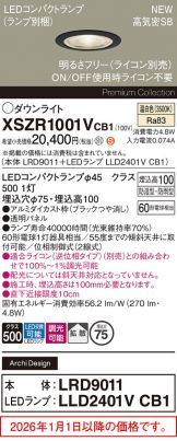 XSZR1001VCB1