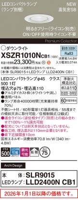 XSZR1010NCB1