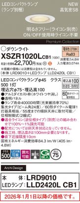 XSZR1020LCB1