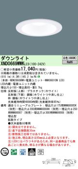 XND0669WWKLE9