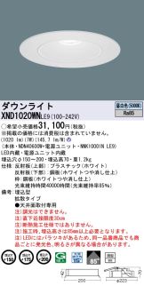 XND1020WNLE9