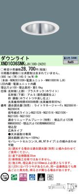 XND1036SNKLJ9