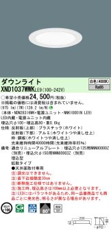 XND1037WWKLE9