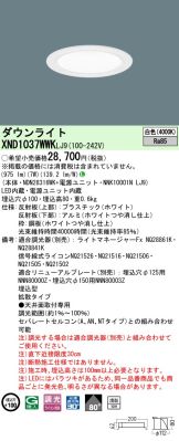 XND1037WWKLJ9