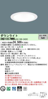 XND1057WWKLE9