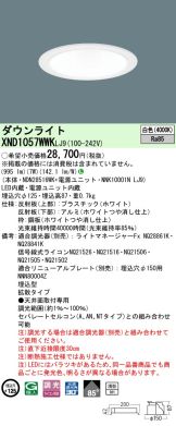 XND1057WWKLJ9