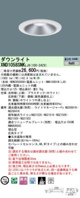 XND1058SNKLJ9