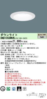 XND1058WVKLE9
