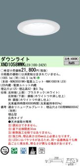 XND1058WWKLE9