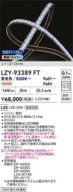 LZY-93389FT
