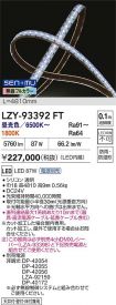 LZY-93392FT
