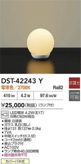 DST-42243Y