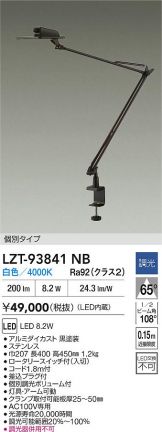 LZT-93841NB