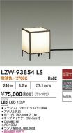 LZW-93854LS