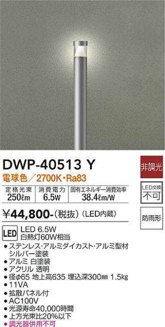 DWP-40513Y