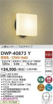 DWP-40873Y