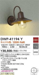 DWP-41194Y