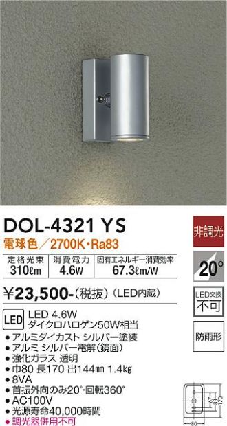 DOL-4321YS