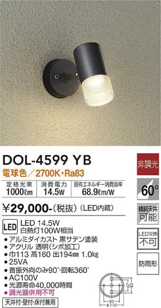 DOL-4599YB