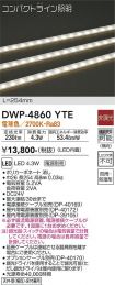 DWP-4860YTE