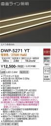DWP-5271YT
