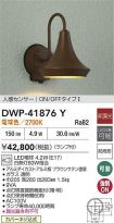 DWP-41876Y