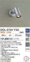 DOL-5724YSG