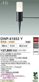 DWP-41852Y