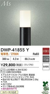 DWP-41855Y