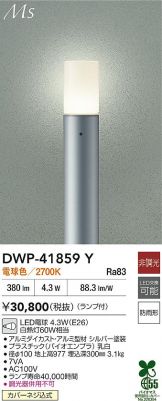 DWP-41859Y