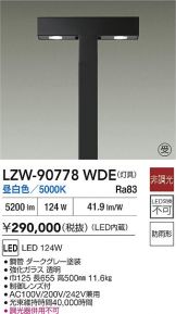 LZW-90778WDE