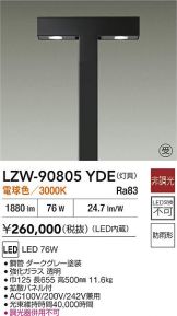 LZW-90805YDE