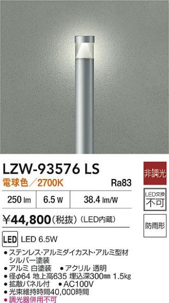 LZW-93576LS