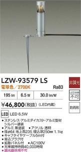 LZW-93579LS